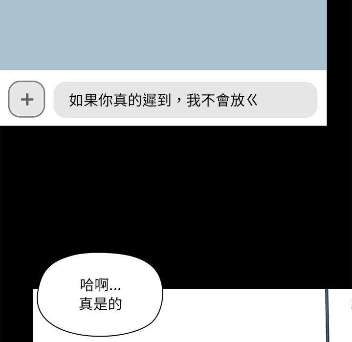 《愛打遊戲的姊姊》漫画 第27話