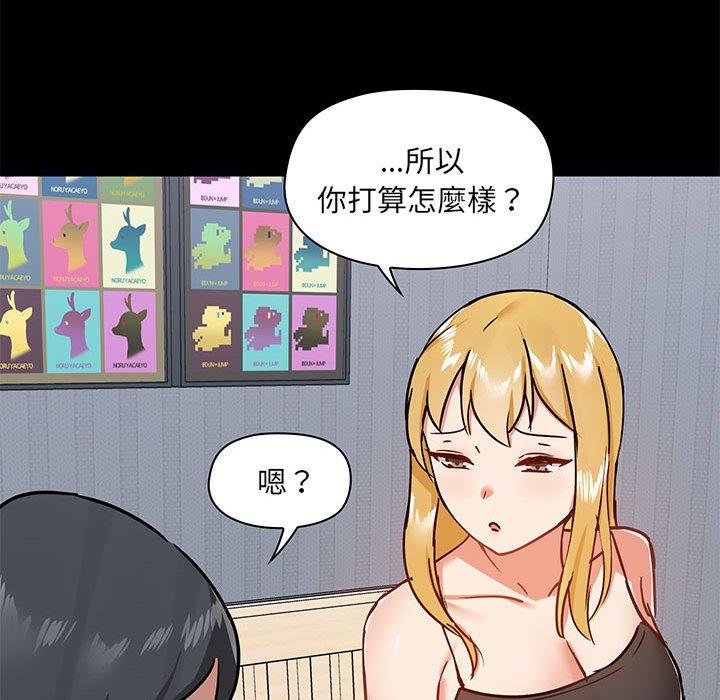 《愛打遊戲的姊姊》漫画 第27話