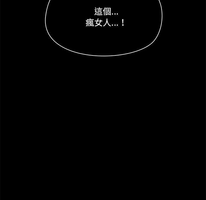 《愛打遊戲的姊姊》漫画 第27話