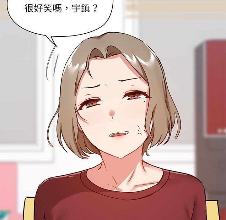 《愛打遊戲的姊姊》漫画 第27話