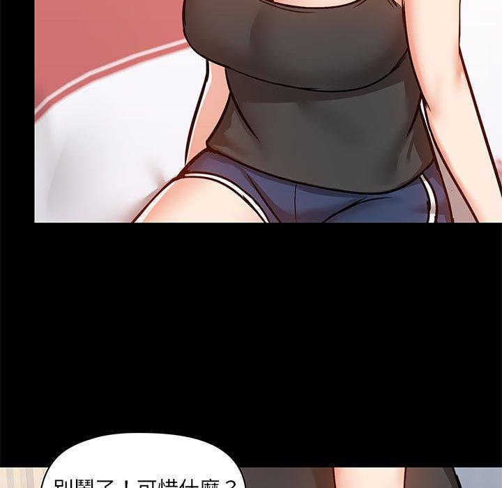 《愛打遊戲的姊姊》漫画 第27話