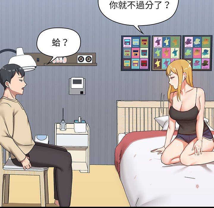 《愛打遊戲的姊姊》漫画 第27話