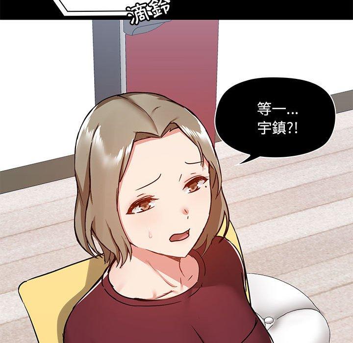 《愛打遊戲的姊姊》漫画 第27話