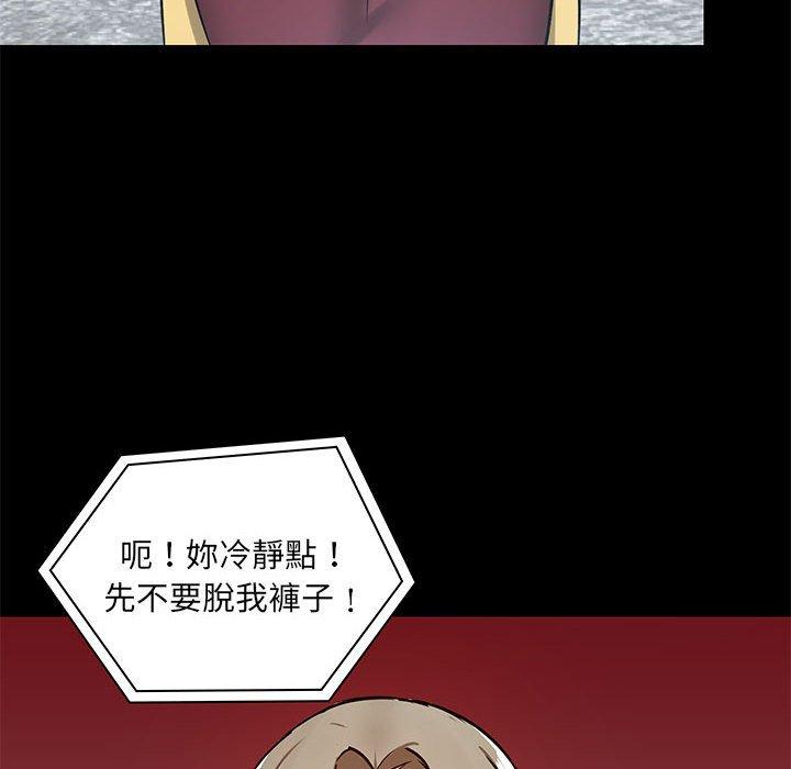 《愛打遊戲的姊姊》漫画 第27話