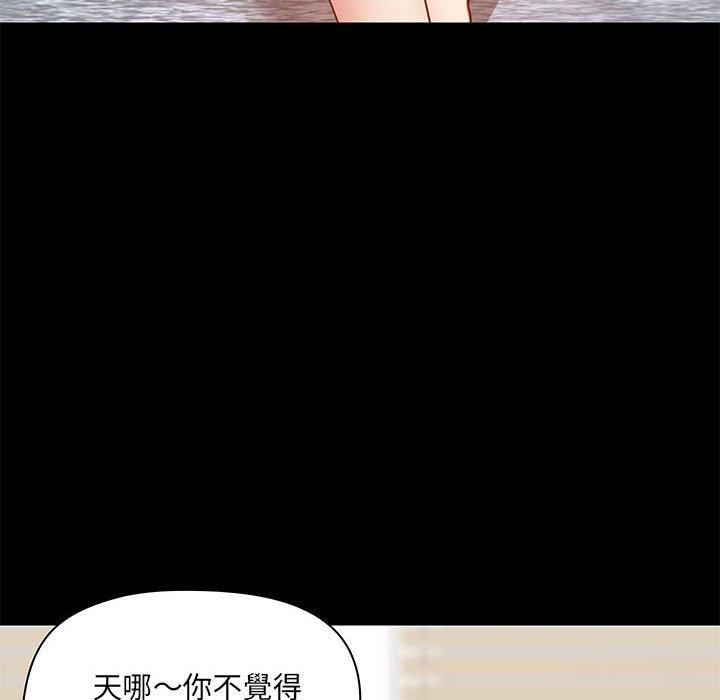 《愛打遊戲的姊姊》漫画 第27話