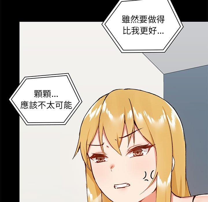 《愛打遊戲的姊姊》漫画 第27話