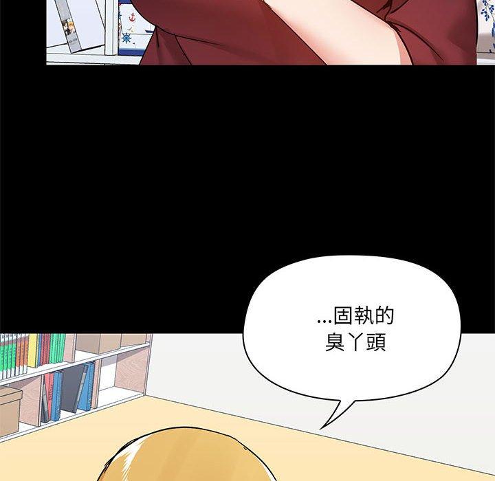 《愛打遊戲的姊姊》漫画 第27話