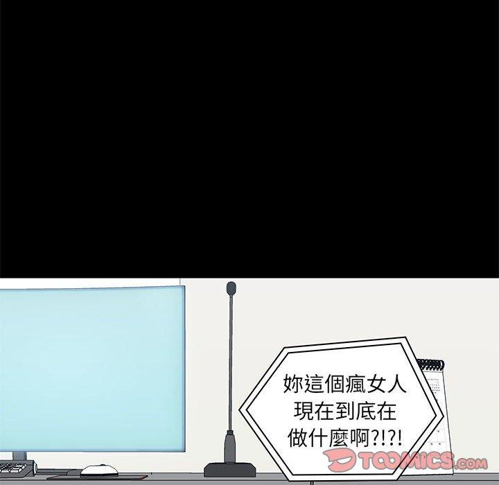 《愛打遊戲的姊姊》漫画 第27話