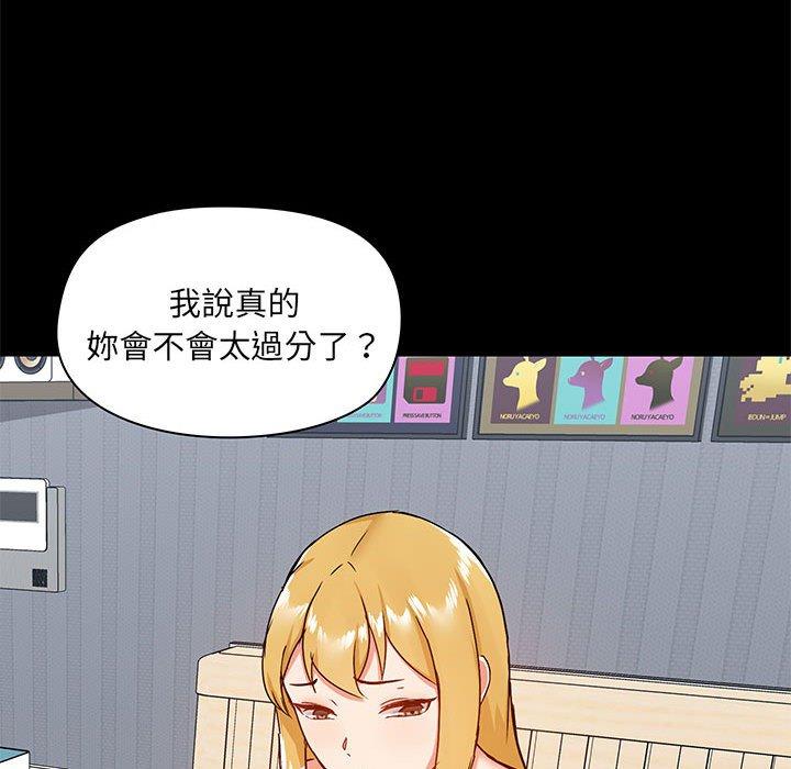 《愛打遊戲的姊姊》漫画 第27話