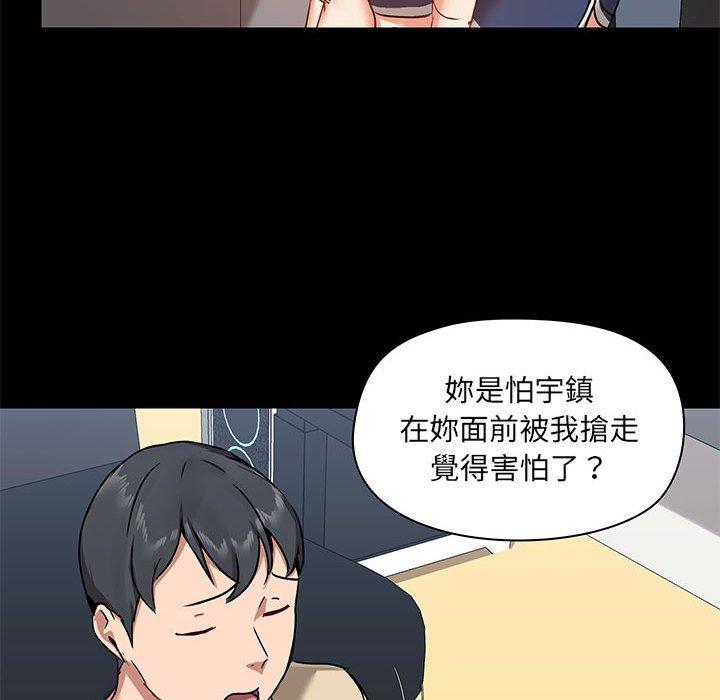 《愛打遊戲的姊姊》漫画 第27話