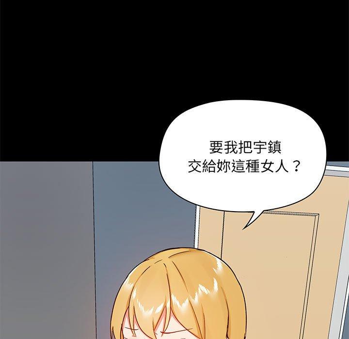 《愛打遊戲的姊姊》漫画 第27話