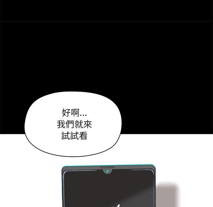 《愛打遊戲的姊姊》漫画 第27話