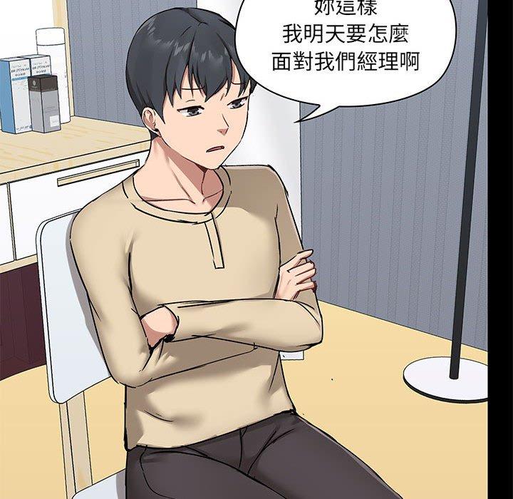 《愛打遊戲的姊姊》漫画 第27話
