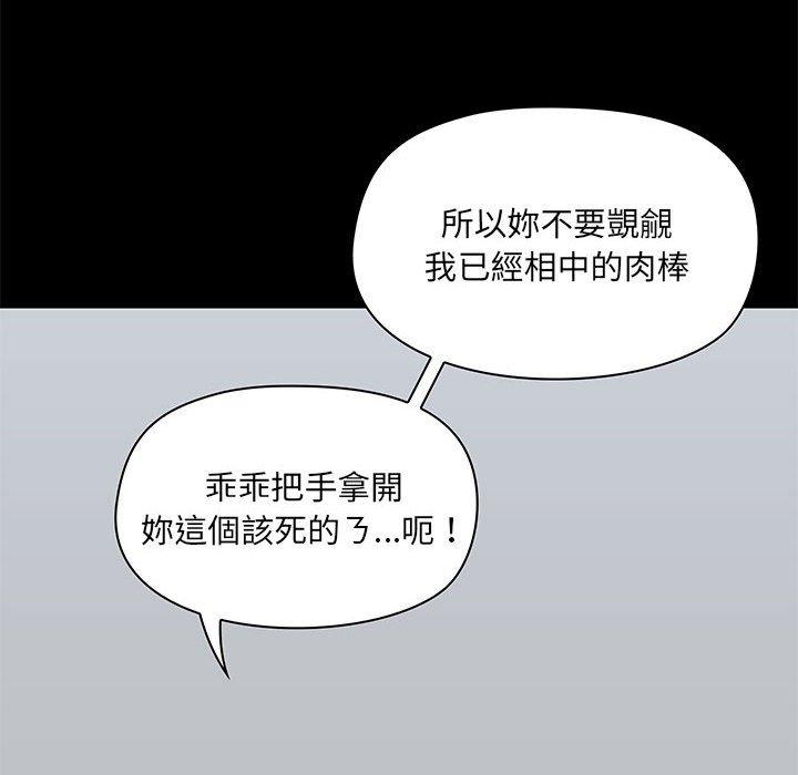 《愛打遊戲的姊姊》漫画 第27話
