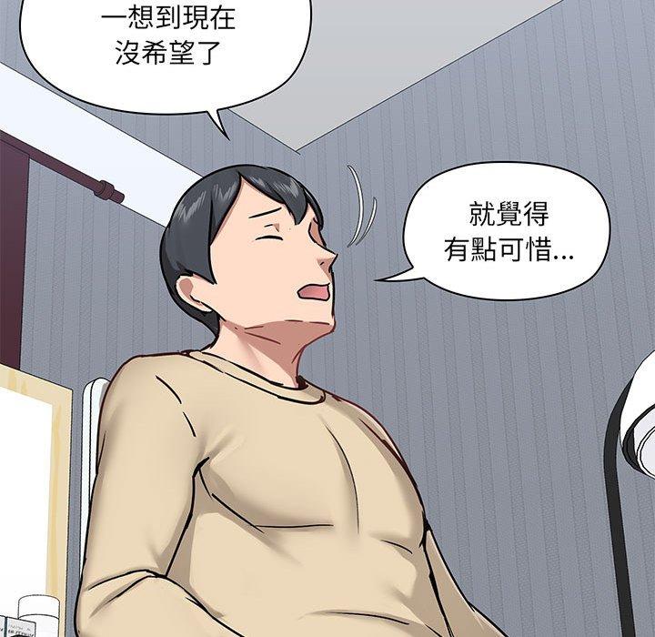 《愛打遊戲的姊姊》漫画 第27話