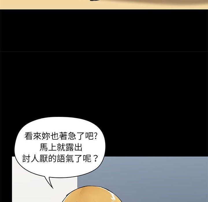 《愛打遊戲的姊姊》漫画 第27話