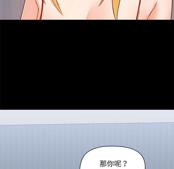 《愛打遊戲的姊姊》漫画 第27話