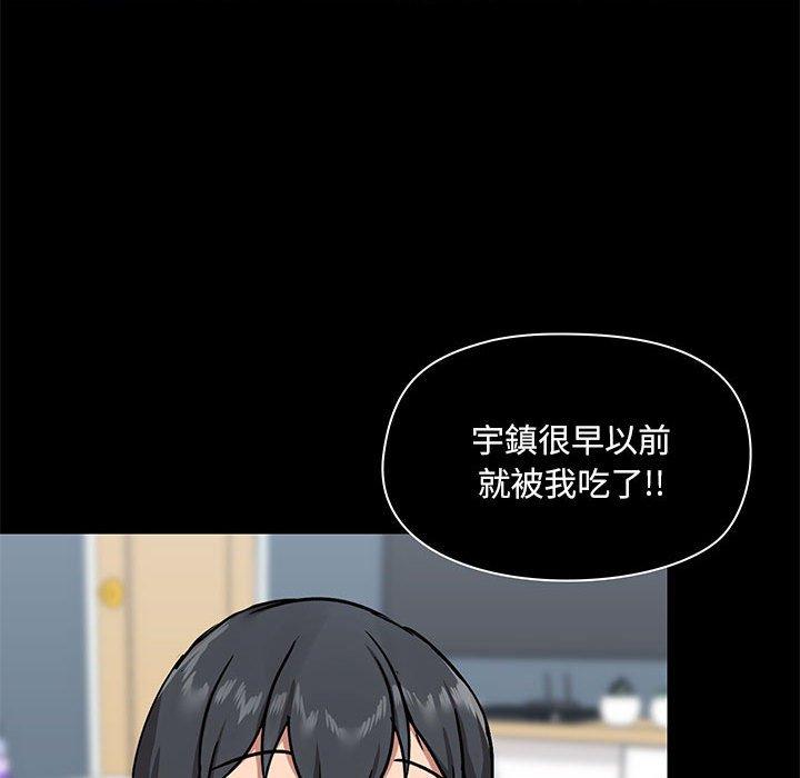 《愛打遊戲的姊姊》漫画 第27話