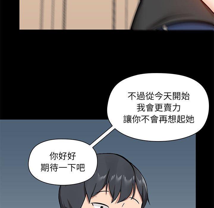 《愛打遊戲的姊姊》漫画 第27話