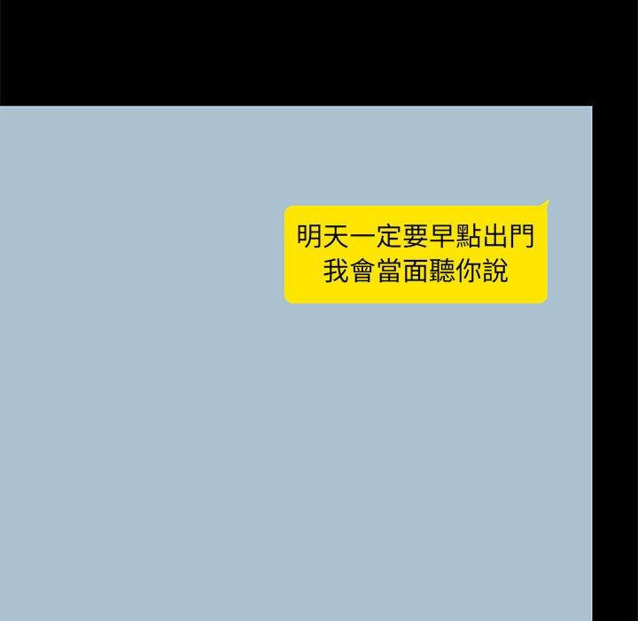 《愛打遊戲的姊姊》漫画 第27話