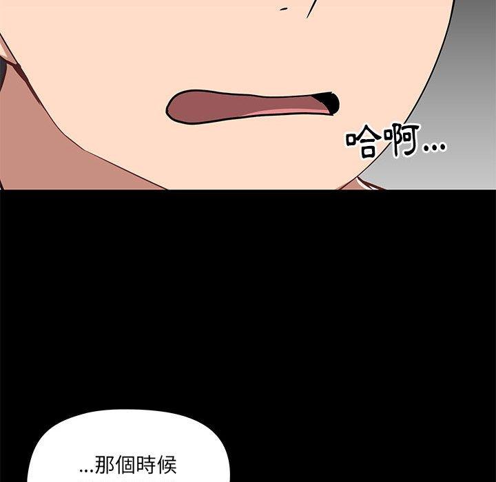 《愛打遊戲的姊姊》漫画 第27話