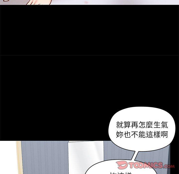 《愛打遊戲的姊姊》漫画 第27話