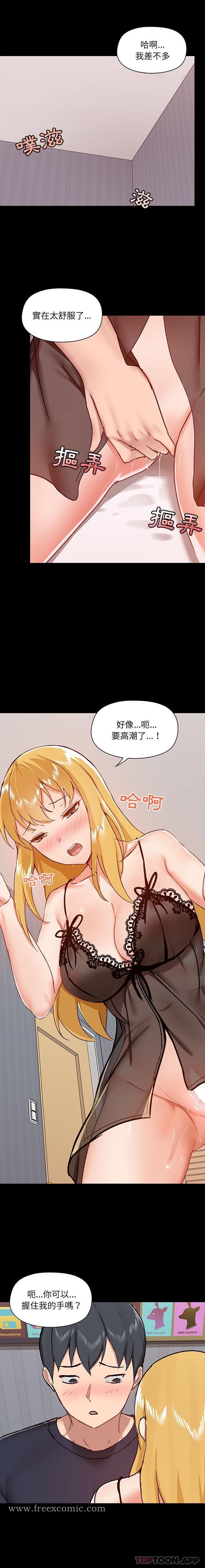 《愛打遊戲的姊姊》漫画 第28話