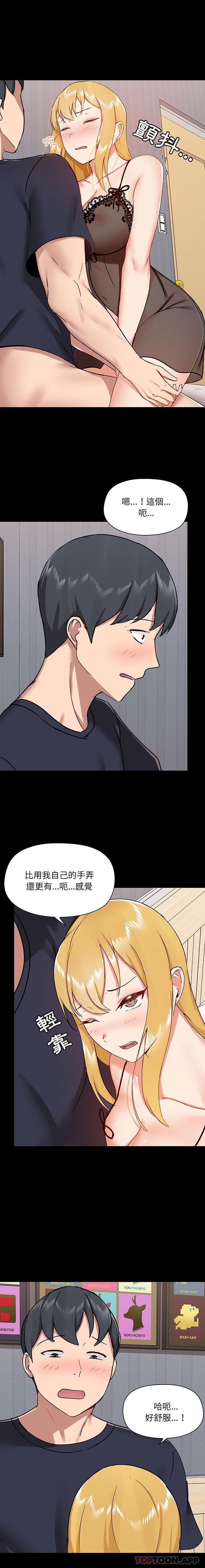 《愛打遊戲的姊姊》漫画 第28話
