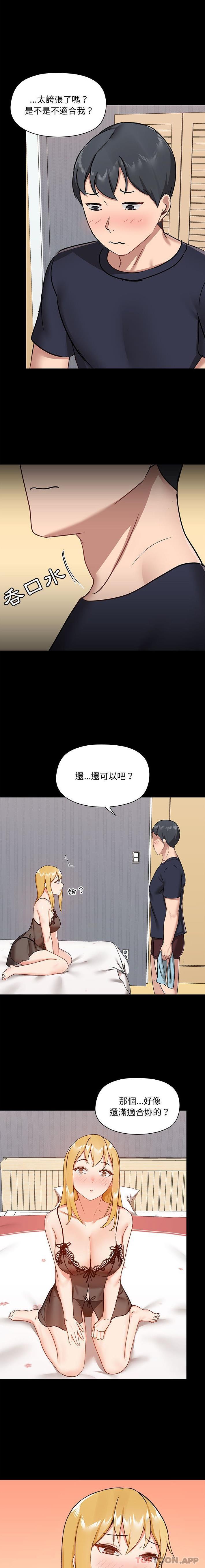 《愛打遊戲的姊姊》漫画 第28話