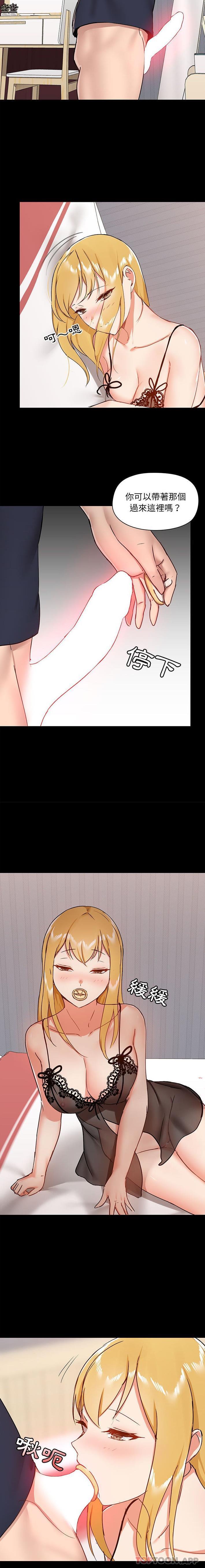 《愛打遊戲的姊姊》漫画 第28話
