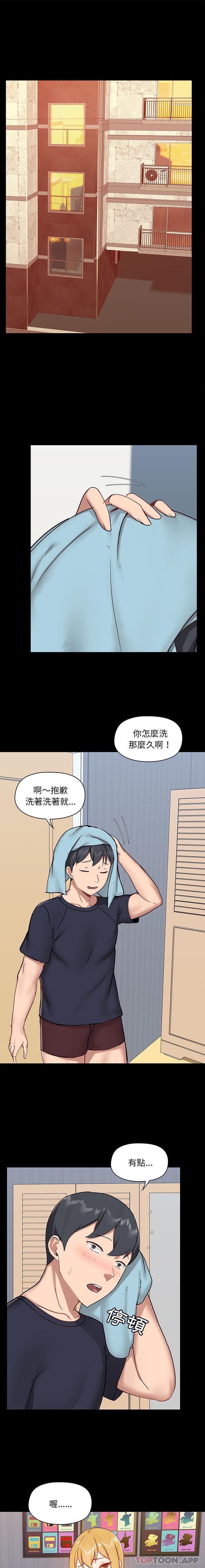 《愛打遊戲的姊姊》漫画 第28話
