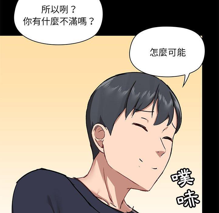 《愛打遊戲的姊姊》漫画 第29話
