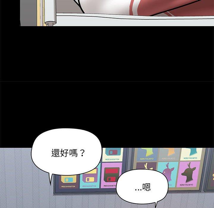 《愛打遊戲的姊姊》漫画 第29話