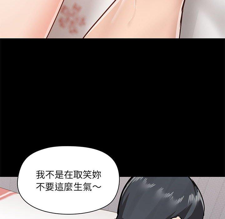 《愛打遊戲的姊姊》漫画 第29話