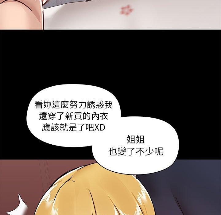 《愛打遊戲的姊姊》漫画 第29話