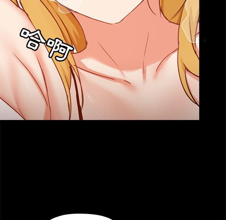 《愛打遊戲的姊姊》漫画 第29話