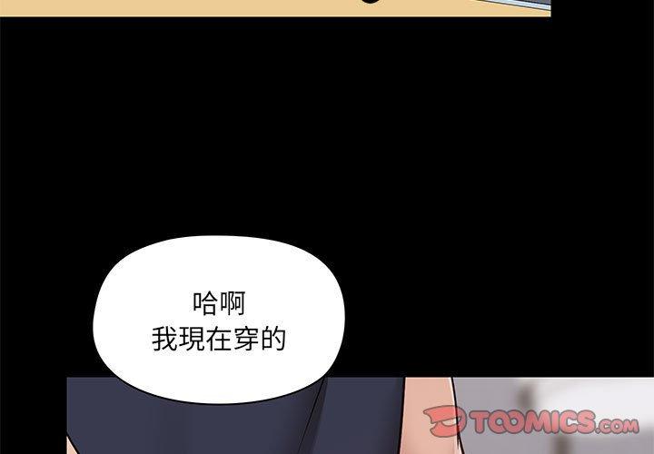《愛打遊戲的姊姊》漫画 第29話