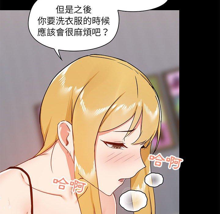 《愛打遊戲的姊姊》漫画 第29話