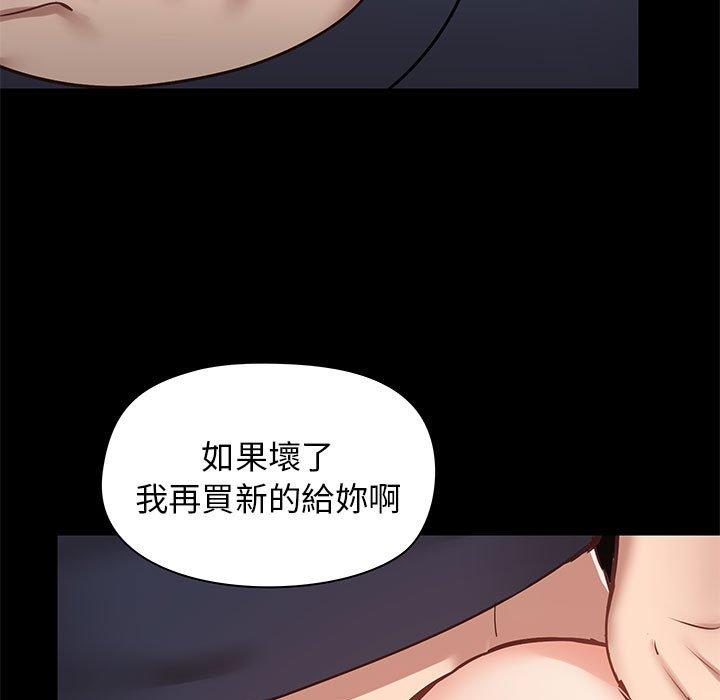 《愛打遊戲的姊姊》漫画 第29話