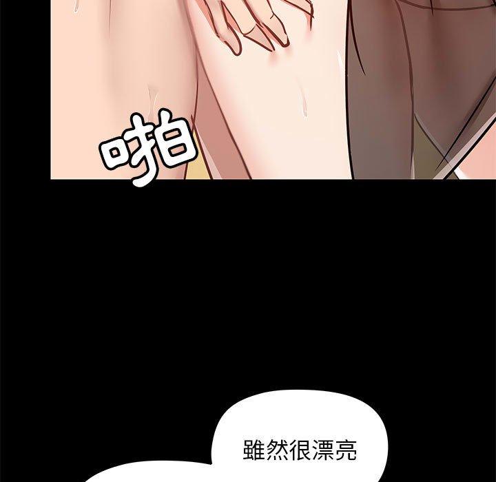 《愛打遊戲的姊姊》漫画 第29話