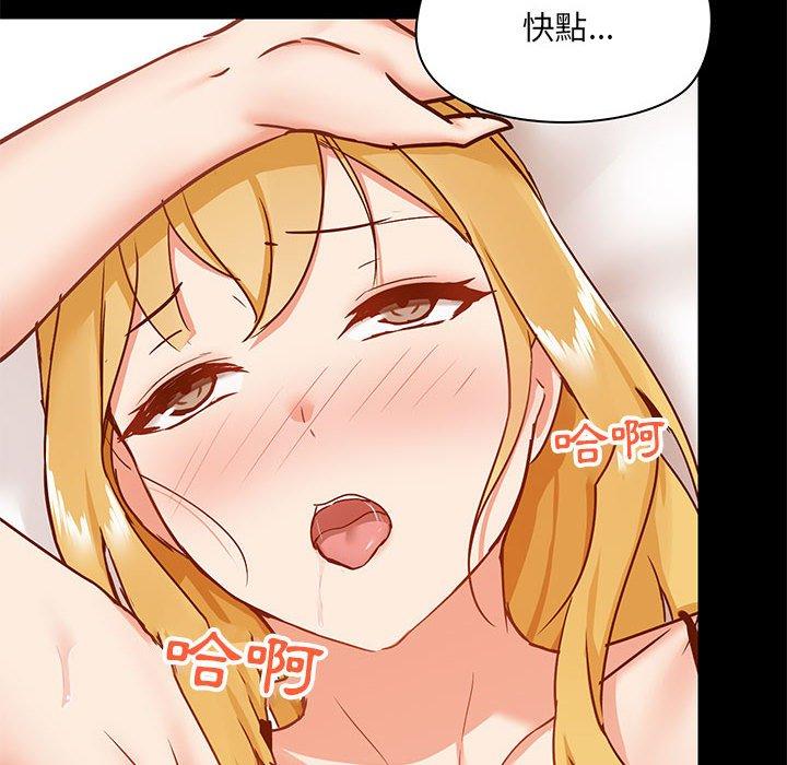 《愛打遊戲的姊姊》漫画 第29話