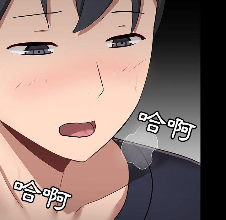 《愛打遊戲的姊姊》漫画 第29話