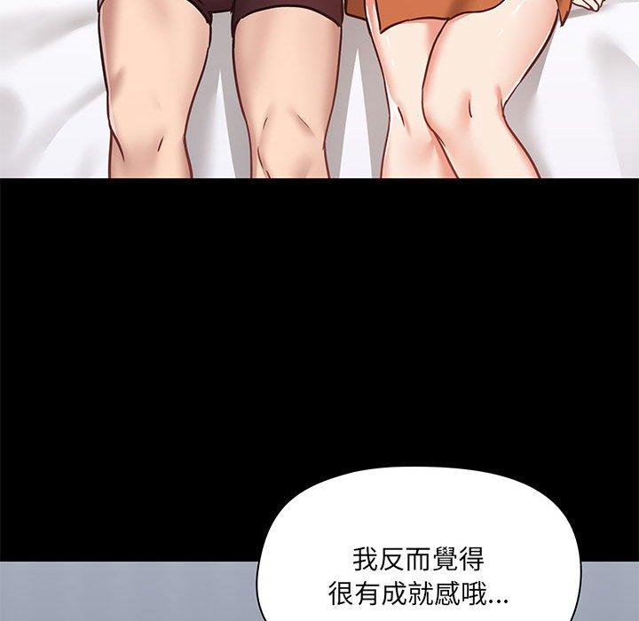《愛打遊戲的姊姊》漫画 第29話