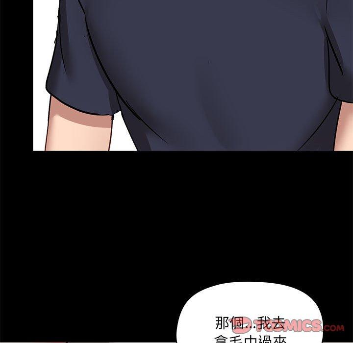 《愛打遊戲的姊姊》漫画 第29話