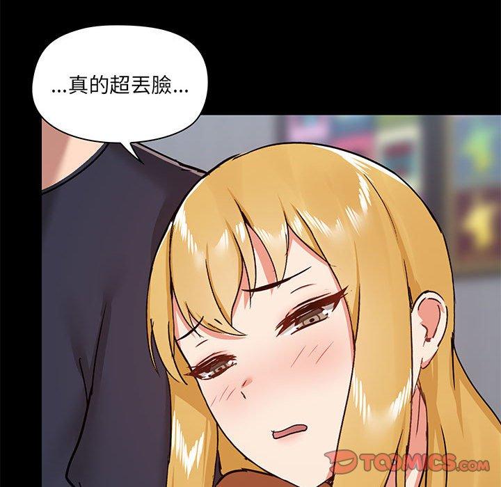 《愛打遊戲的姊姊》漫画 第29話