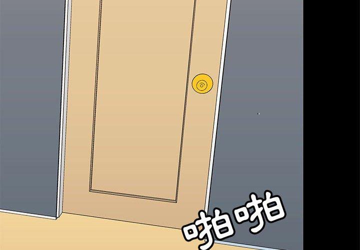 《愛打遊戲的姊姊》漫画 第29話