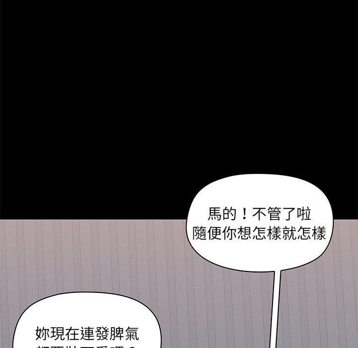《愛打遊戲的姊姊》漫画 第29話