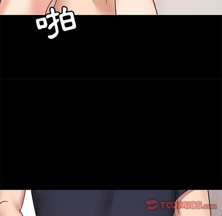 《愛打遊戲的姊姊》漫画 第29話
