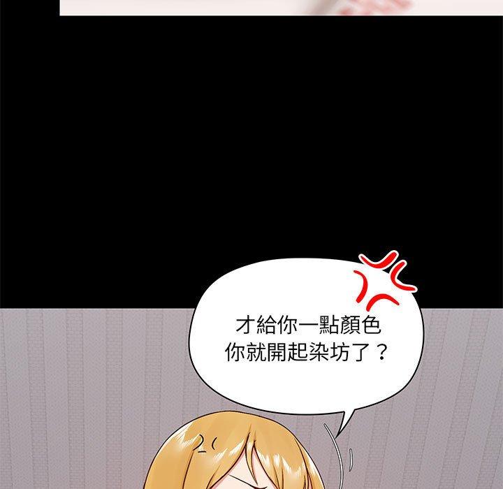 《愛打遊戲的姊姊》漫画 第29話
