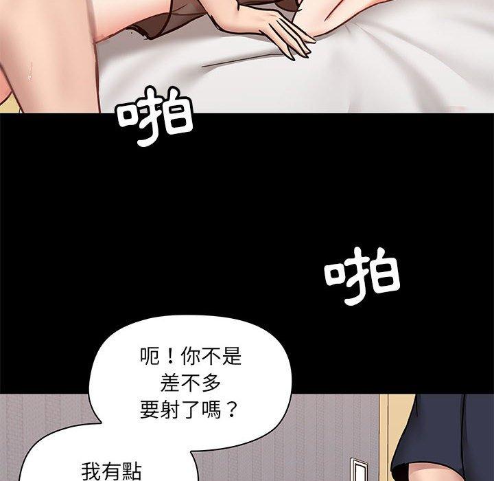 《愛打遊戲的姊姊》漫画 第29話